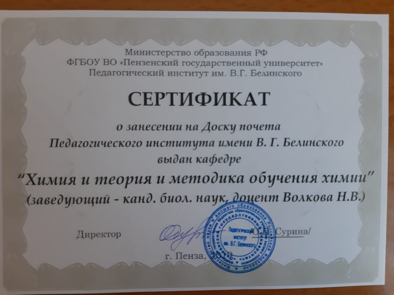 Поздравляем кафедру с занесением на Доску почета!